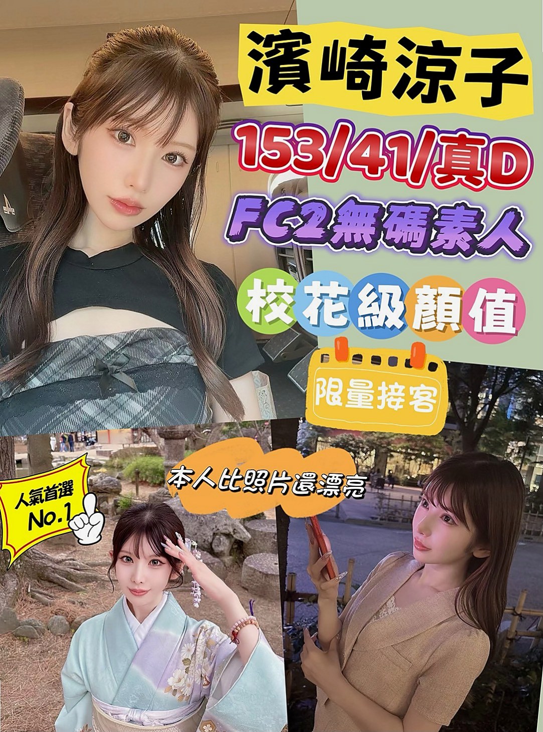 〖員山〗外約服務〖東子〗氣質女生〖身高169cm〗體重50kg〖胸圍E罩杯〗年齡18歲〖妹妹很好說話的~都會配合超好說話~只求哥哥的大雞巴填滿  很騷很淫蕩 沒結婚 無套豐滿 ！〗